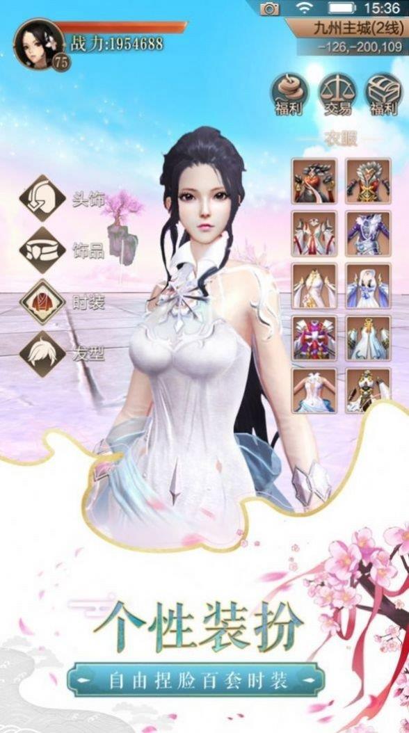 魔道飞仙  v1.0图3