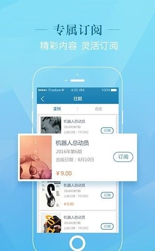 超级商学院  v1.0图3