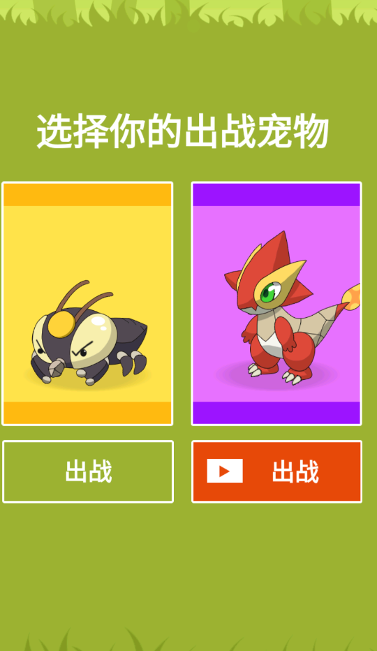 精灵怪兽进化  v1.0.1图2