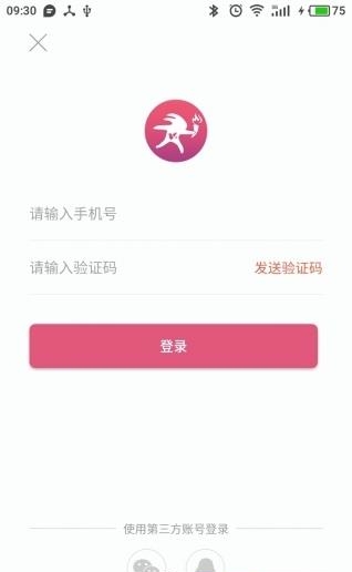 小微快跑  v2.0.7图3