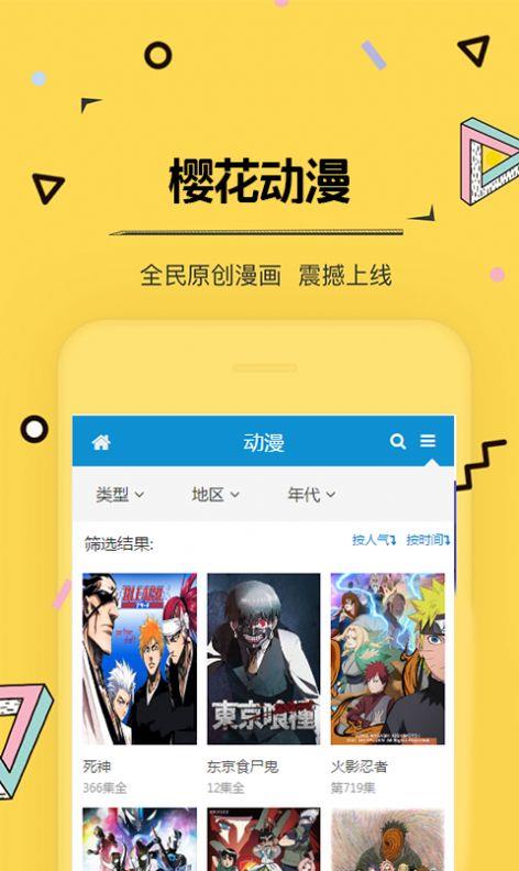 舞伎家的料理人樱花动漫免费版  v8.1.2图2