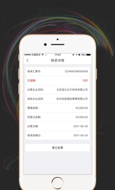 查票通  v1.0图5