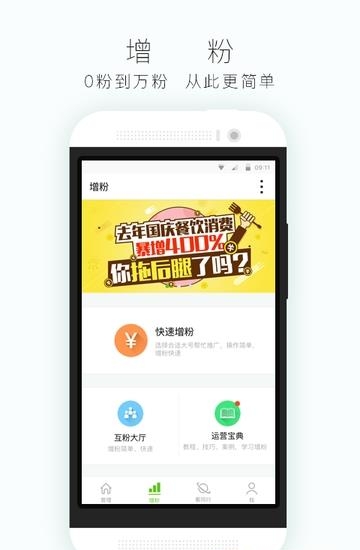 微信公众号助手  v7.5.8图1