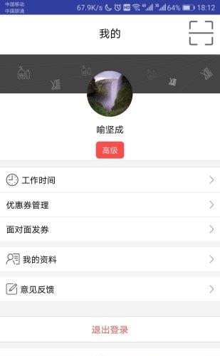 新在线发型师端