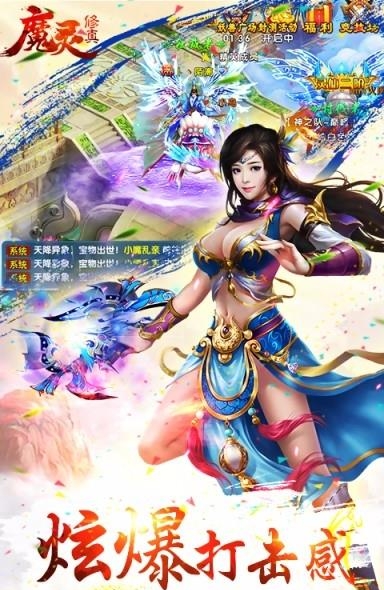 魔灵修真  v1.0.0图3