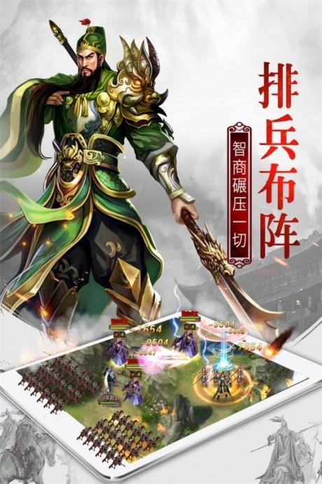 权御三国  v1.18.07.04图1