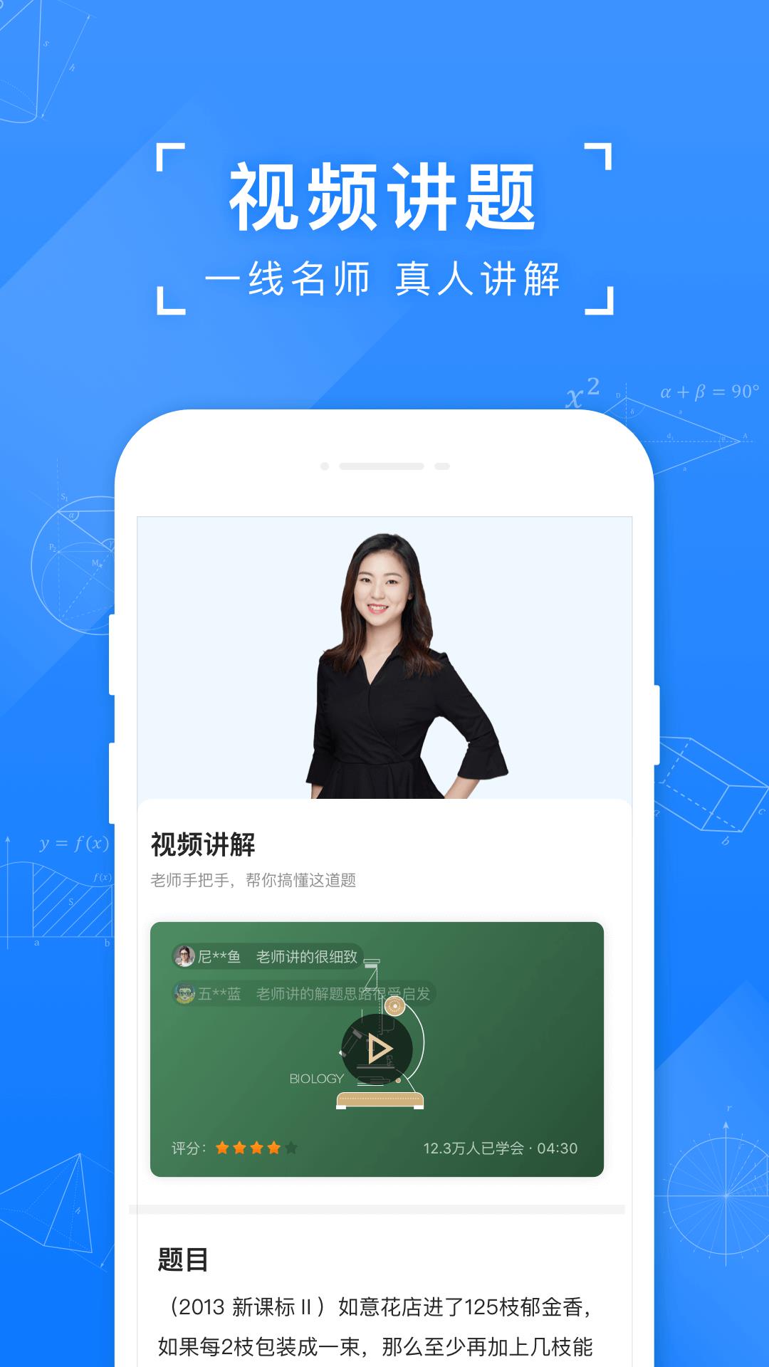 知识英雄  v11.15.0图2