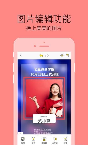 艺豆  v1.0.0图2