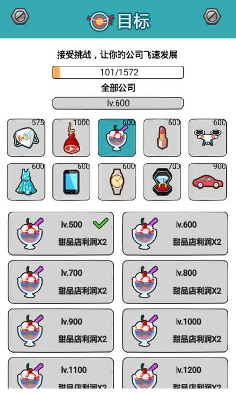 料理小能手  v1.2.3图2