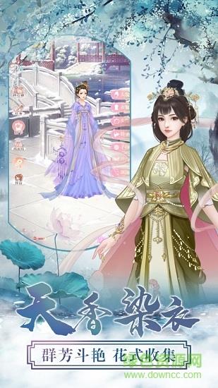 三生三世梨花香  v1.0图3