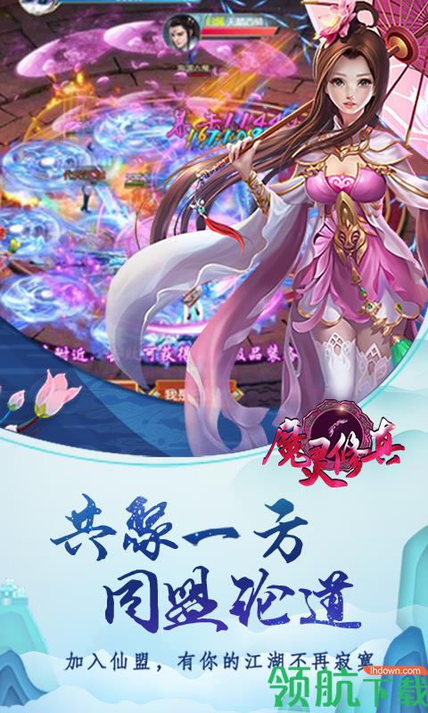 魔灵修真商城版  v1.0.0图5