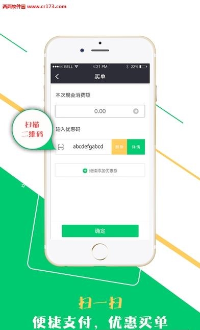 盯点商家  v0.1.9图5