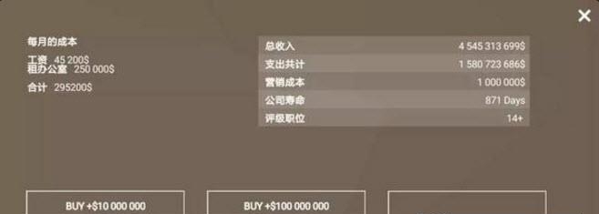 手机大亨  v1.0.8图3