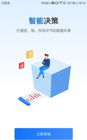 链石云仓  v1.2图3