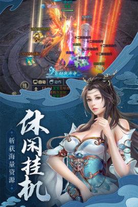 御剑决超V版  v1.0.9图1