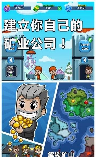 采矿大亨掘金之旅