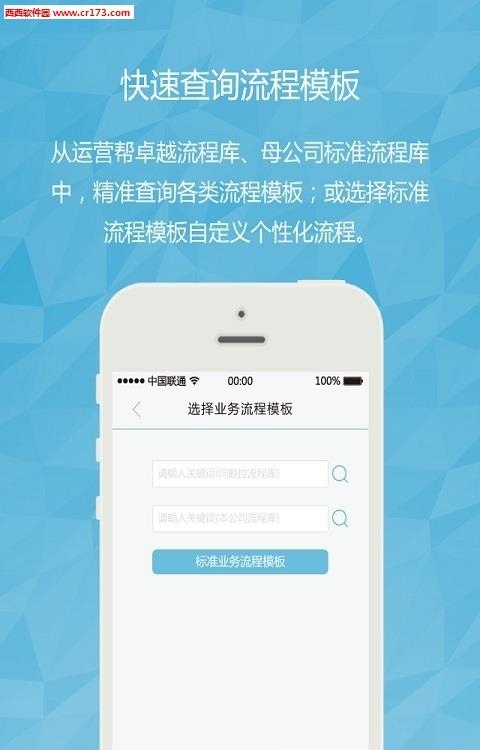 运营帮  v4.9图3