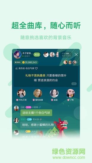 鱼声语音直播  v2.9.2图2