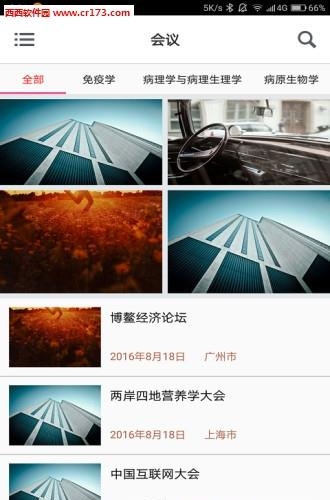 眯眯会议  v1.3图2