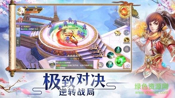 仙侠之琉璃美人  v5.4.0图3