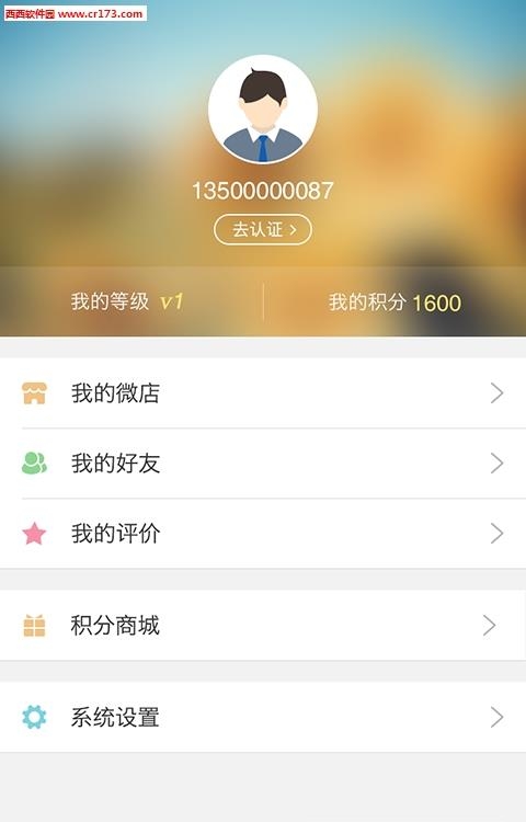 快房通  v1.0.0图4