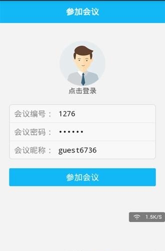 即会通企业版  v1.0.13图2