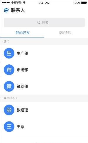 华能铜电办公  v1.0图3