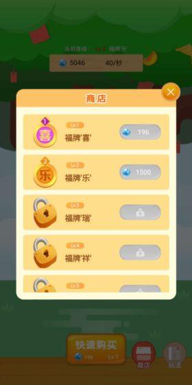 欢乐摇钱树红包版  v1.0图4