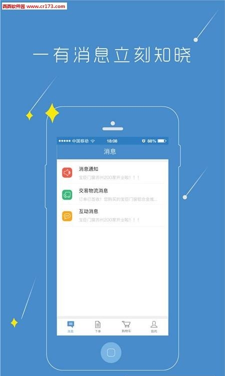 宝臣门店  v1.1.0图4