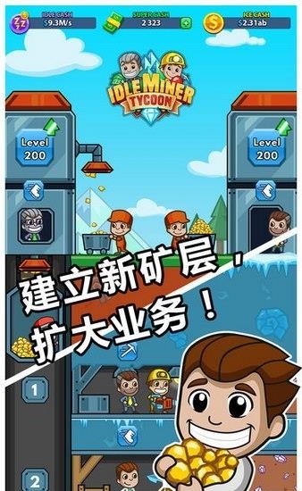 采矿大亨掘金之旅  v1.49.1图2