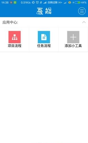 吾能  v3.17.03.17图1