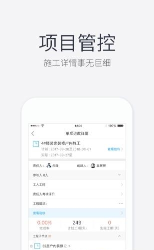 装企先生  v3.9.3图1