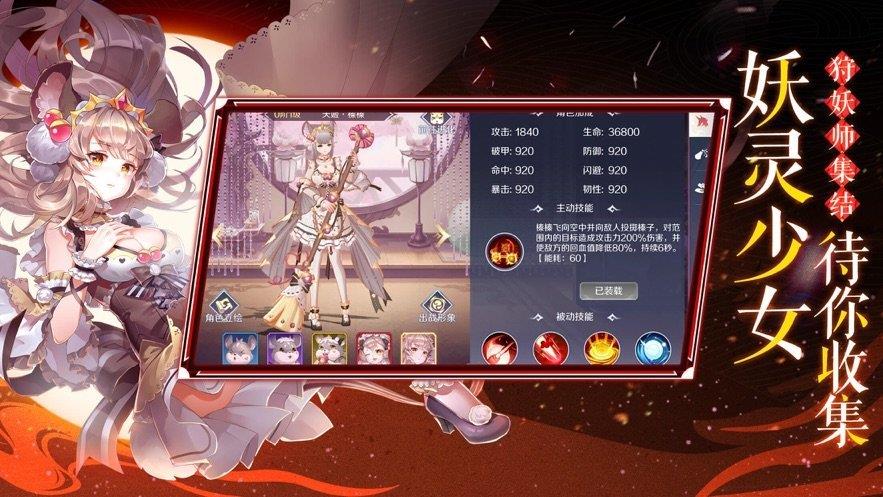 狩妖录红包版  v1.0图3