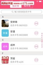 美店加  v1.5.3图2