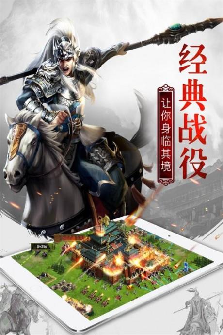 权御三国  v1.18.07.04图5