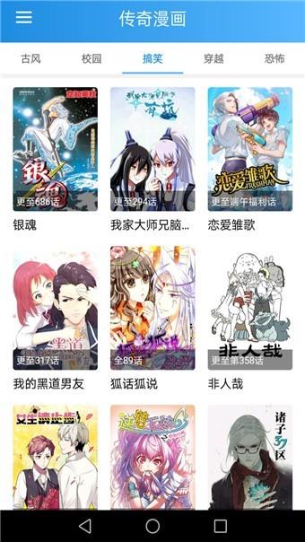 漫画宝典手机版  v1.0图1