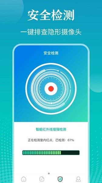 私密照片管家  v3.2.0523图2