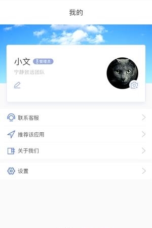 杰思办公  v1.1.4图3