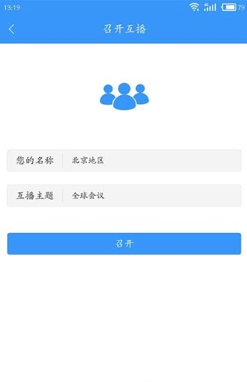 贝爽互播  v4.01图4