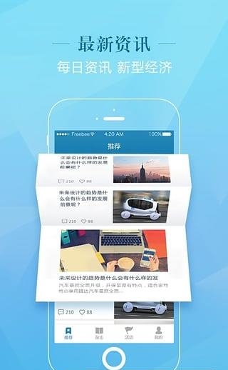 超级商学院  v1.0图1