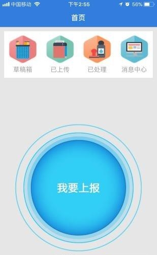 双鸭山龙防云  v1.1.4图3