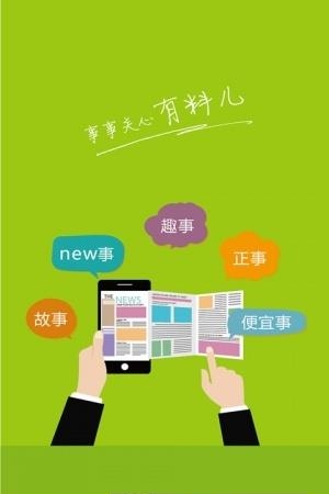 i包办  v1.2.4图3