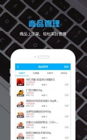 谷得商家  v1.0图4