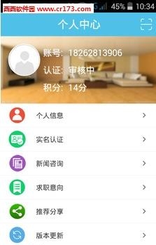 兼职e族企业版  v1.1图1