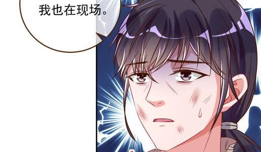 万渣朝凰漫画免费版  v1.0图2