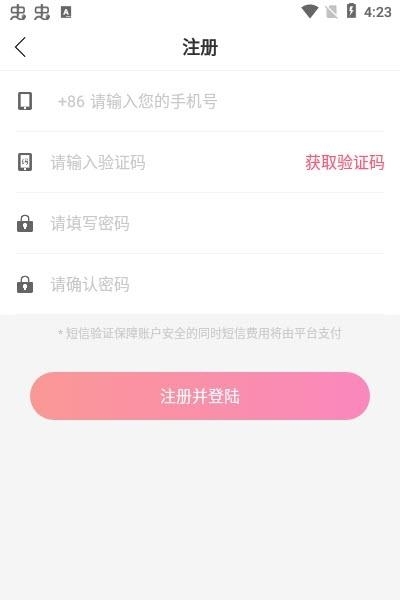 妙音直播  v1.0.5图2