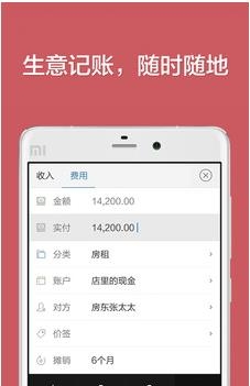 生意如何  v1.2.5图2