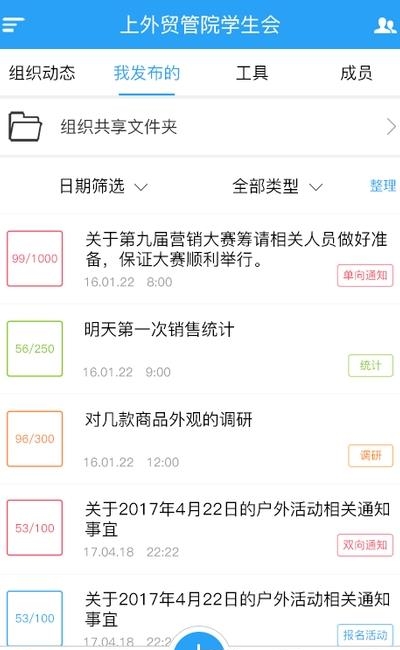 哈哈校园  v3.1.1图2