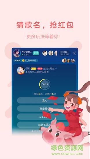 鱼声语音直播  v2.9.2图3