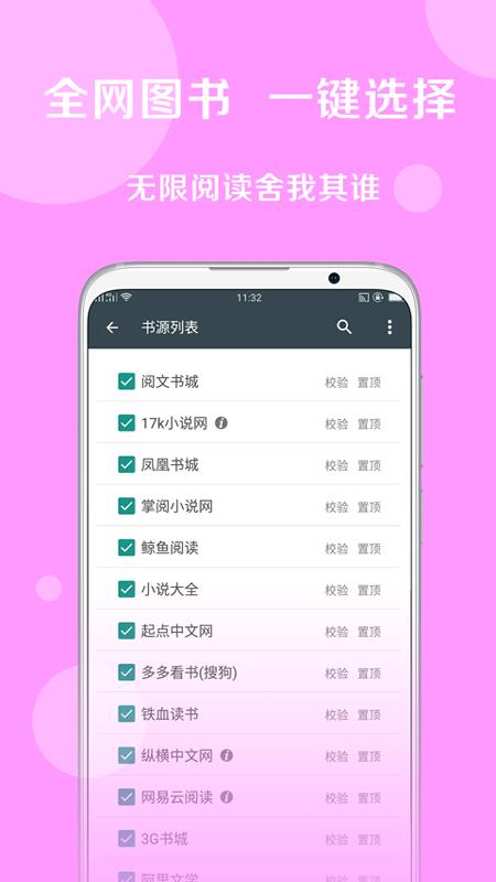 搜书大师  v22.15图5